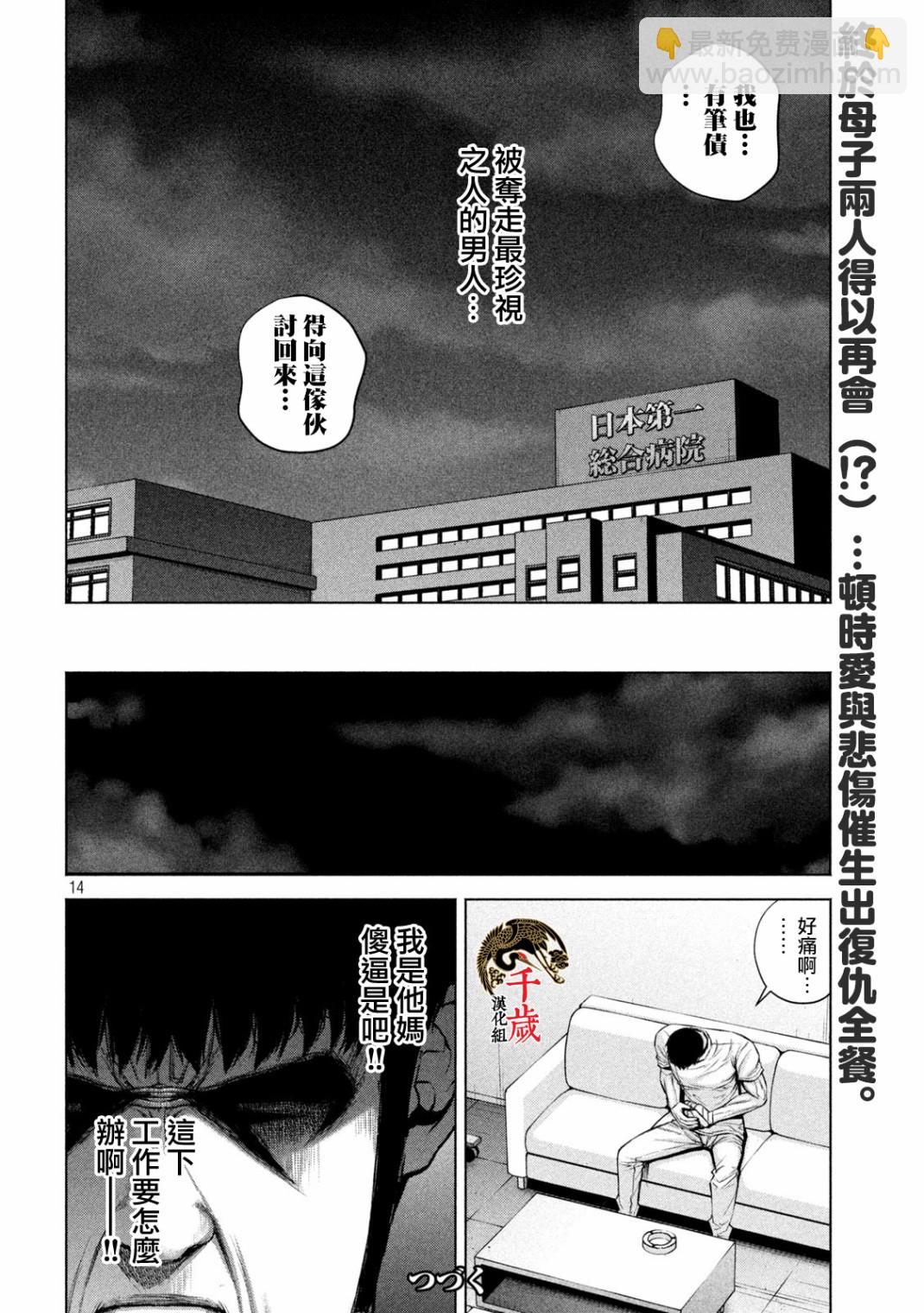 第33话13