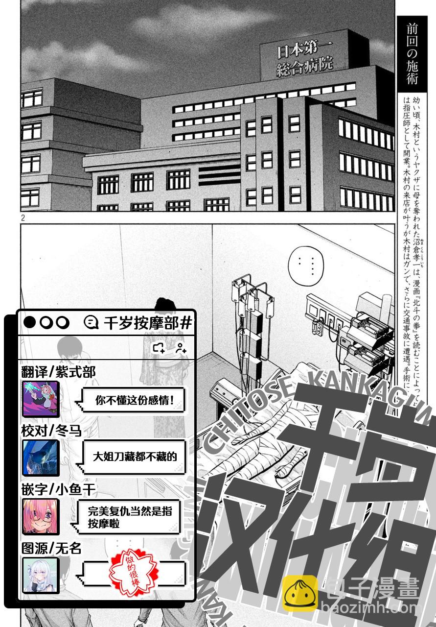 第33话14