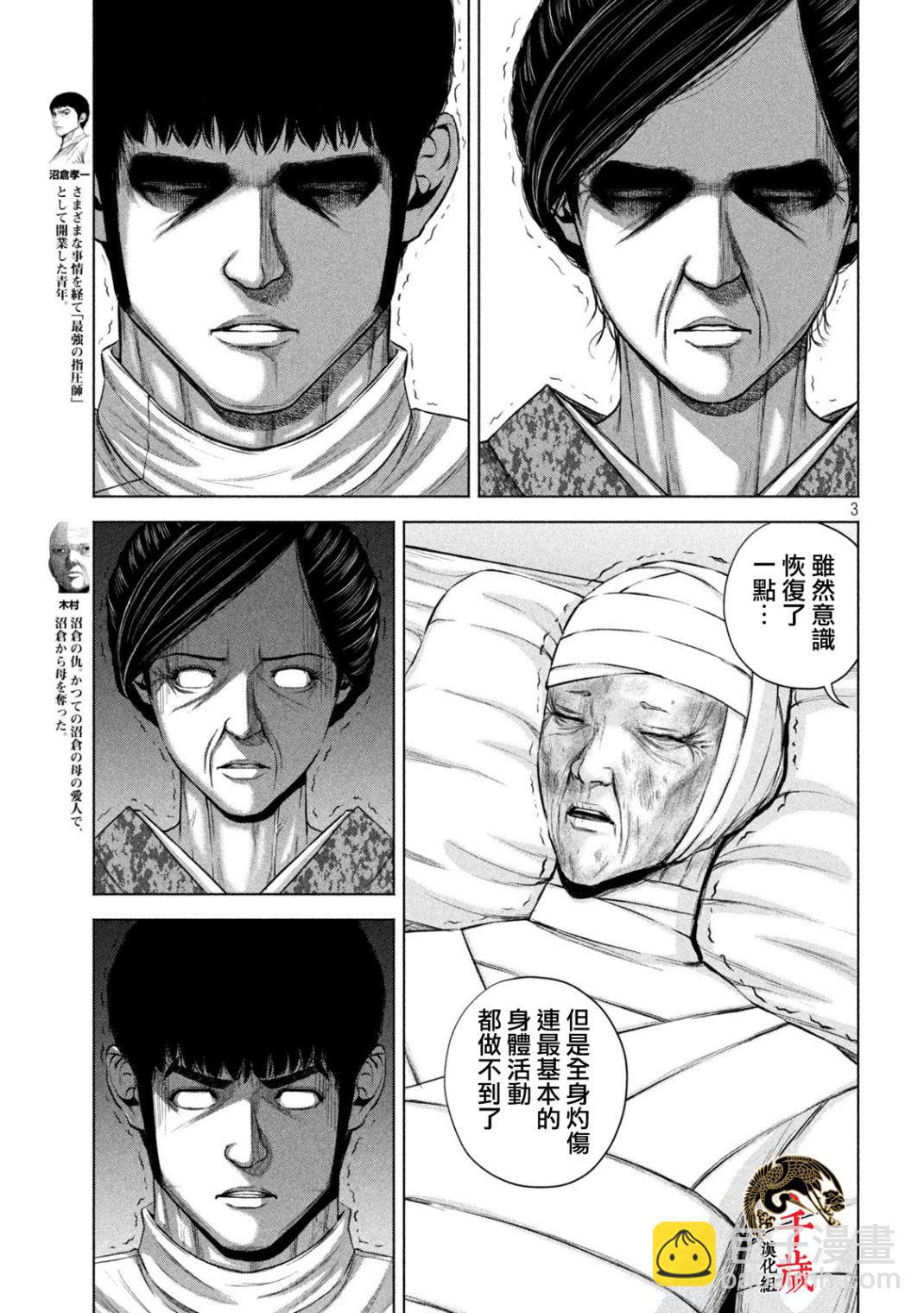 第33话2