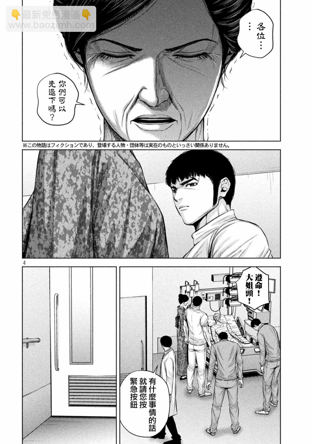 第33话3