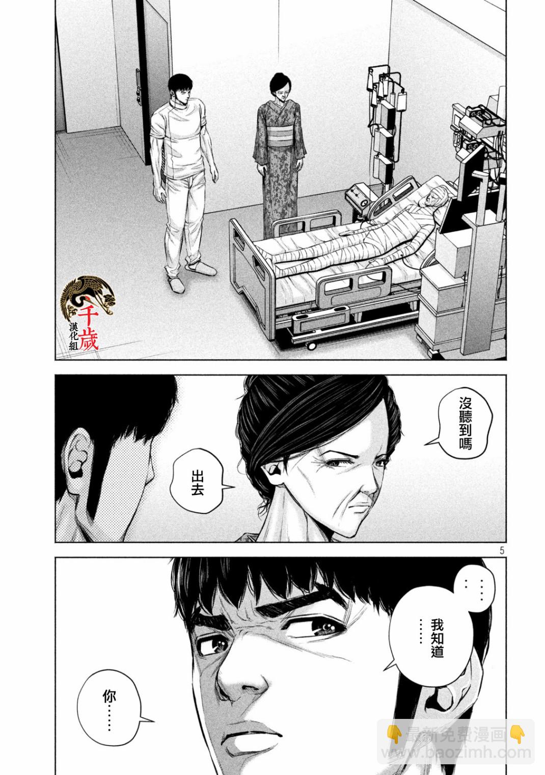 第33话4
