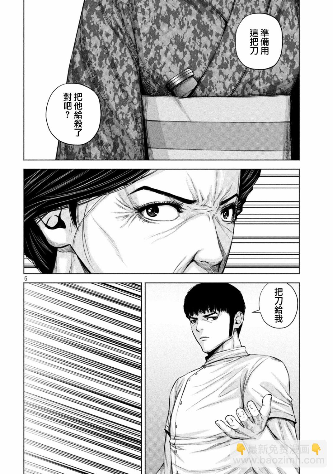 第33话5