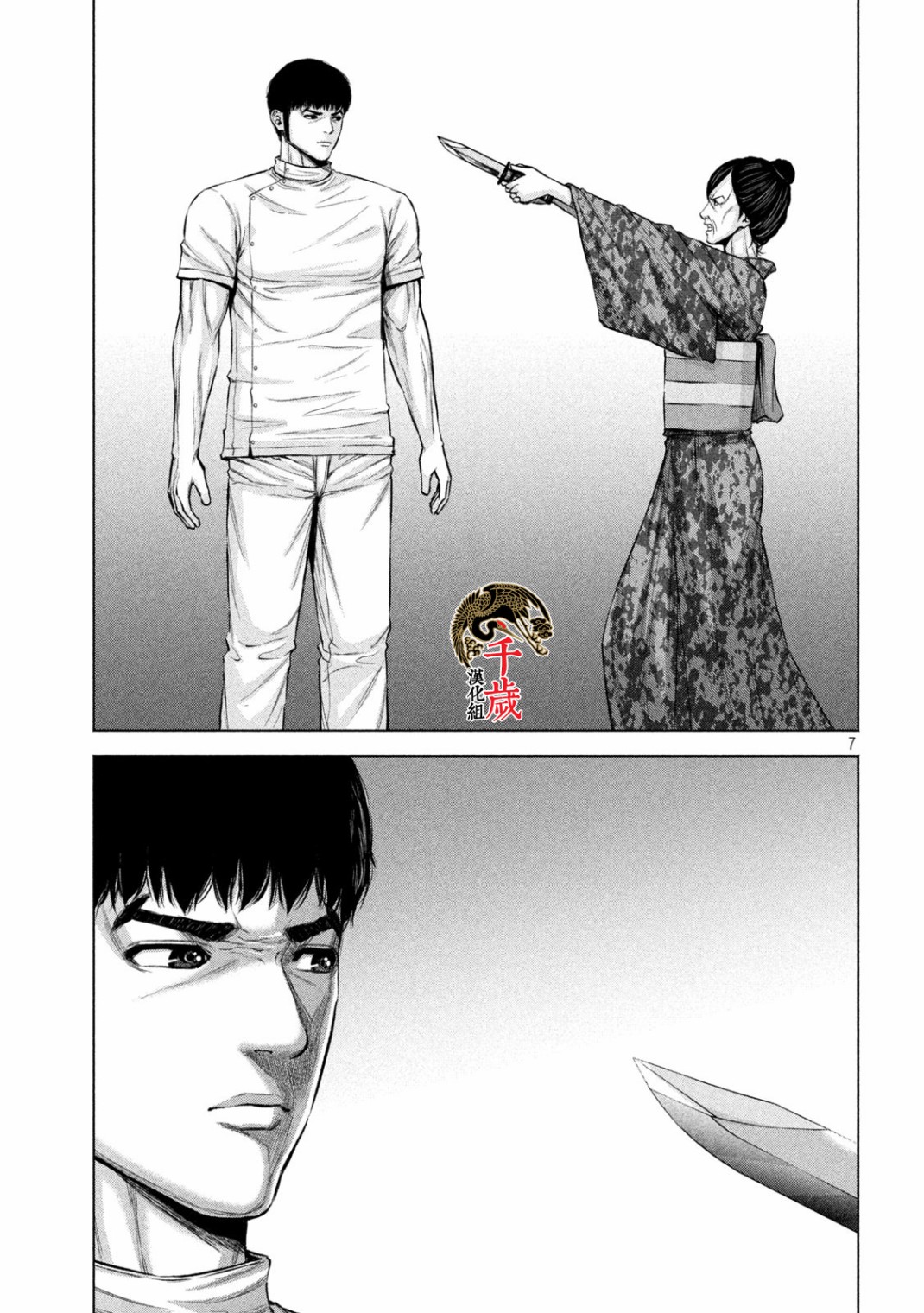 第33话6