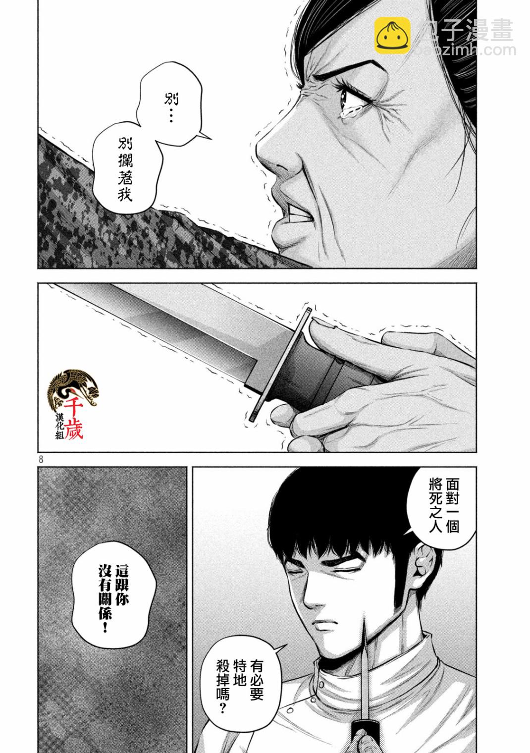 第33话7