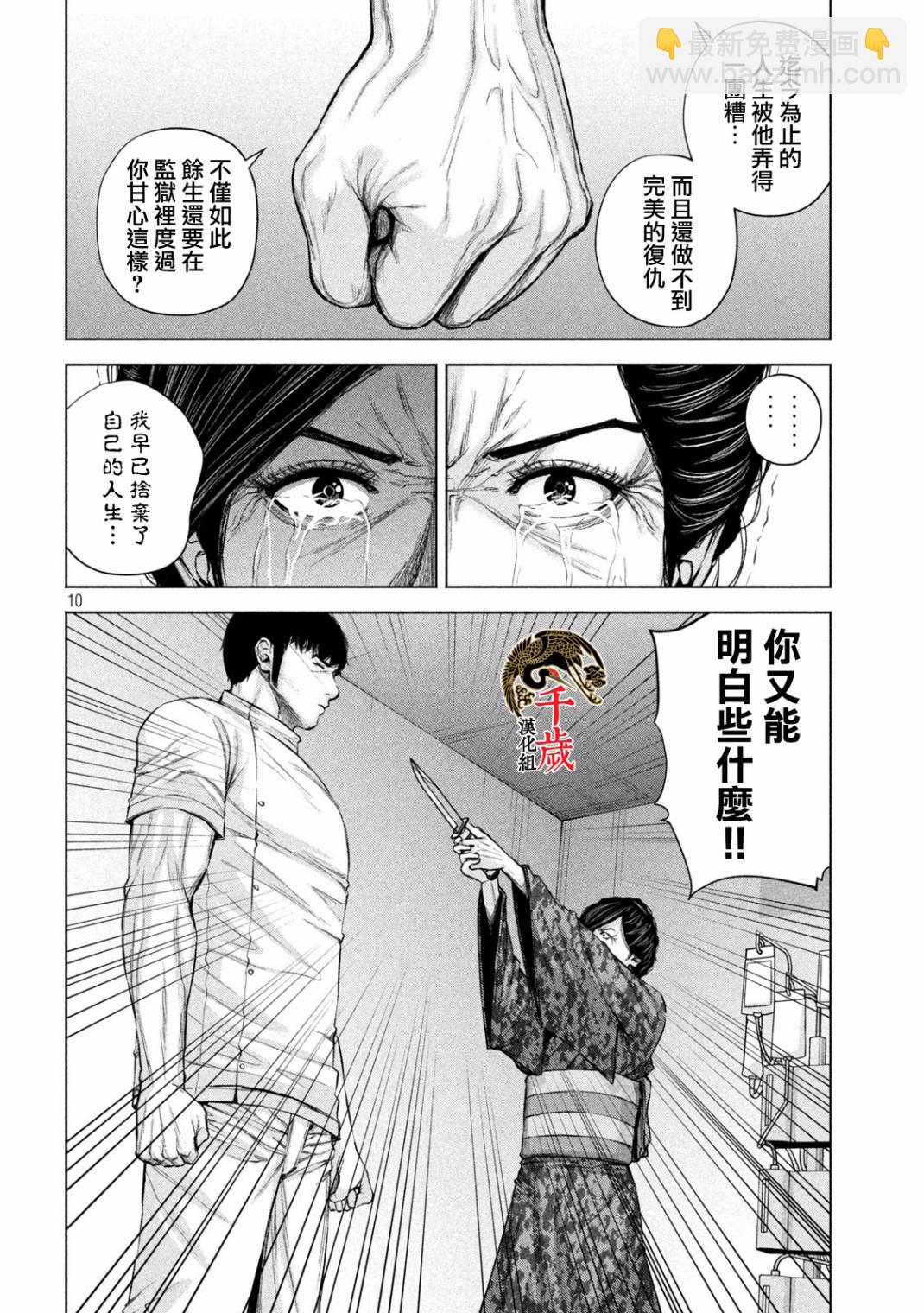 第33话9