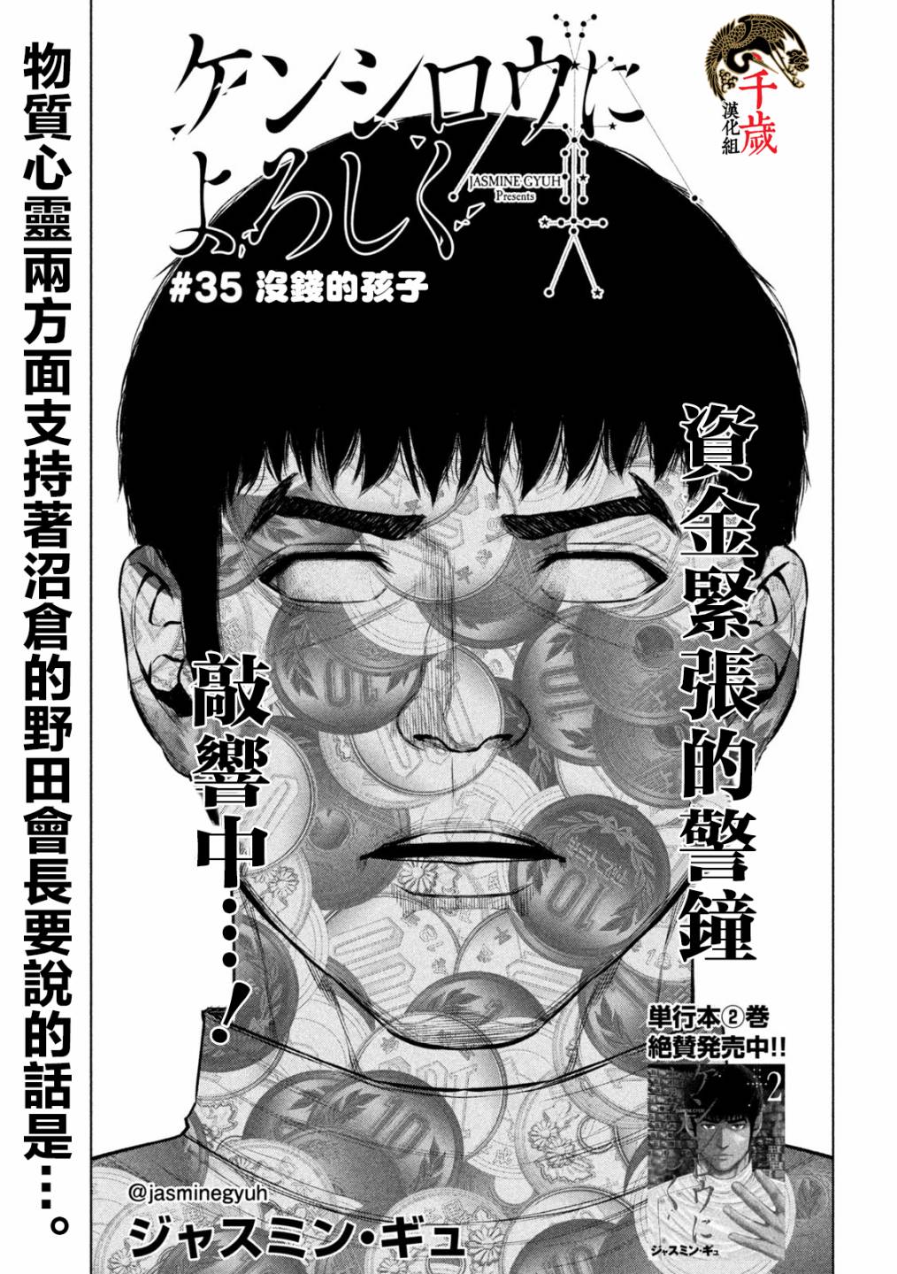 第35话0