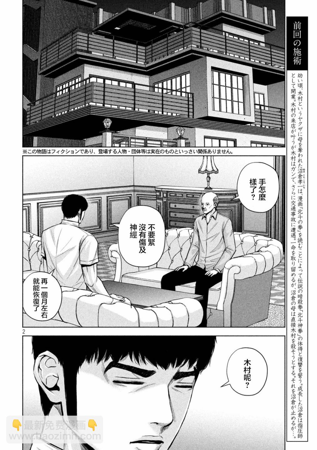 第35话1