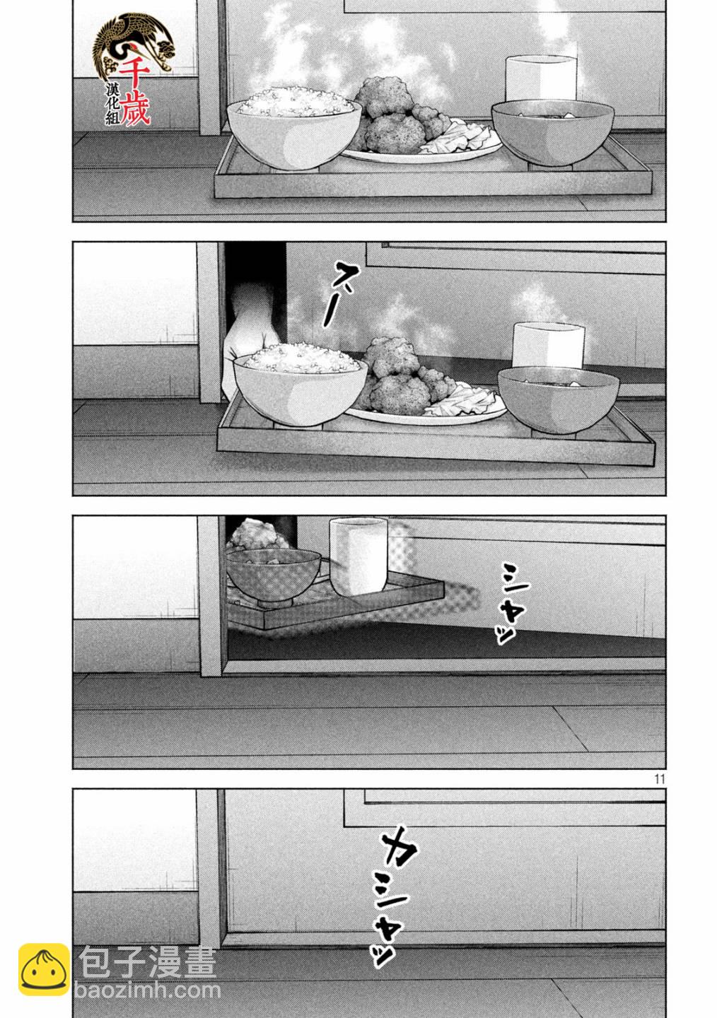 第35话10