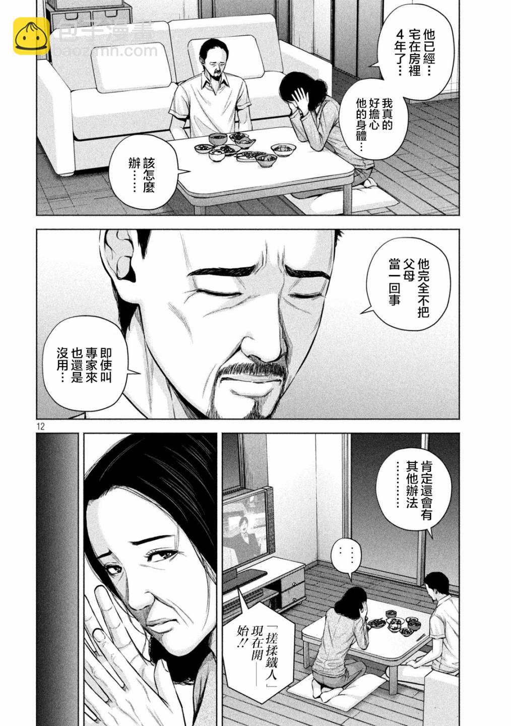 第35话11