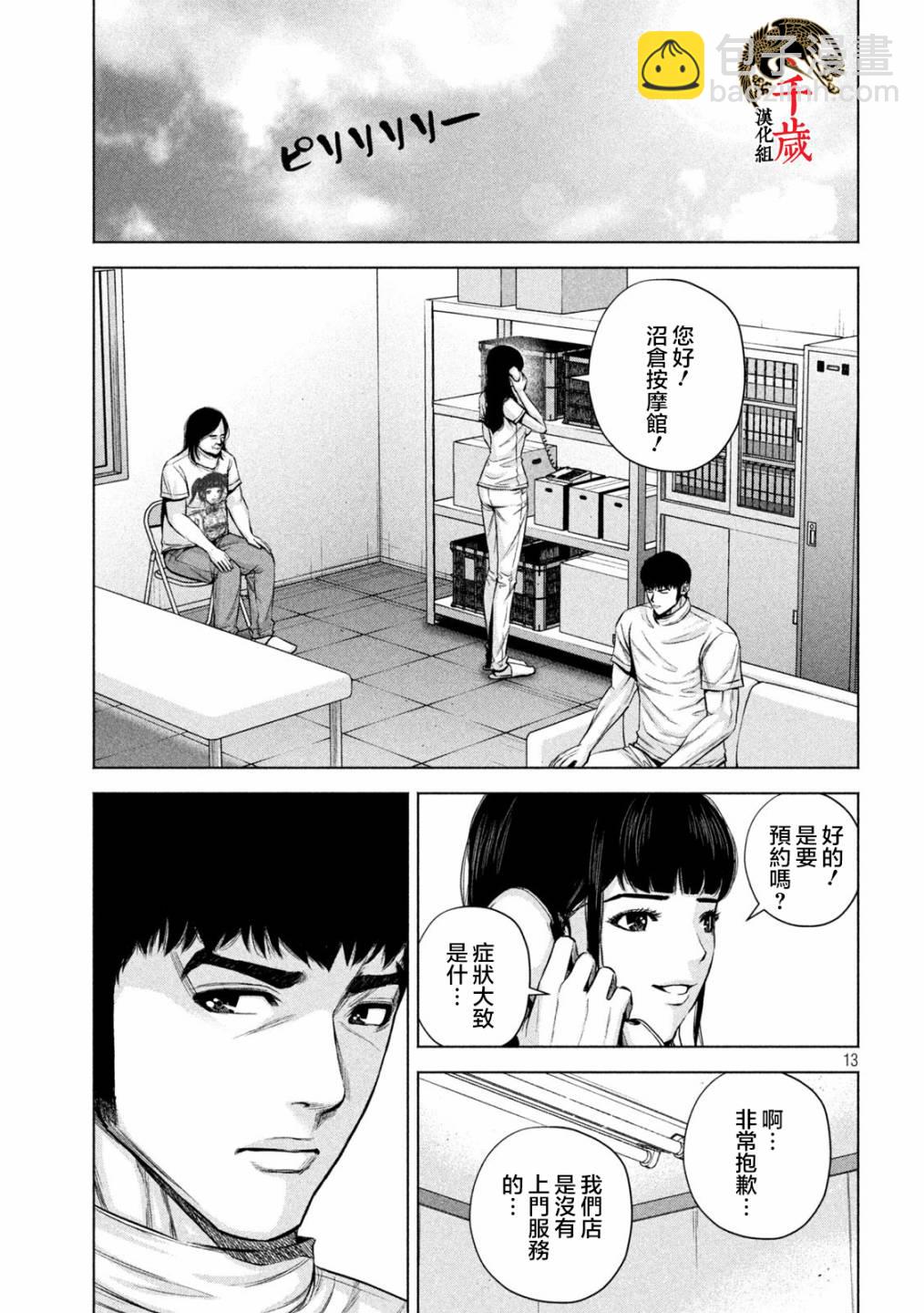 第35话12