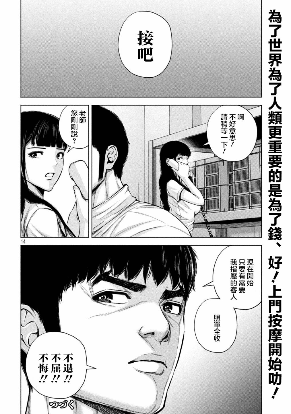 第35话13