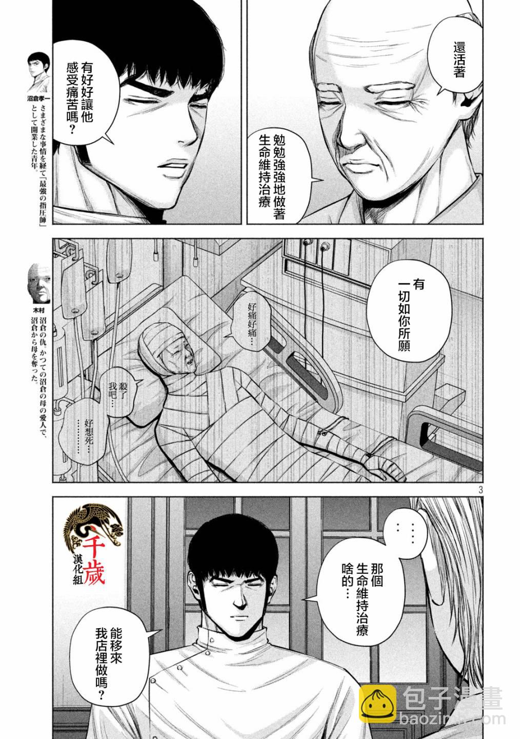 第35话2