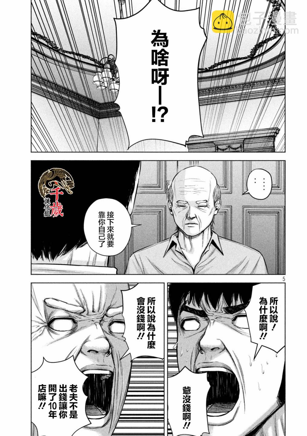 第35话4