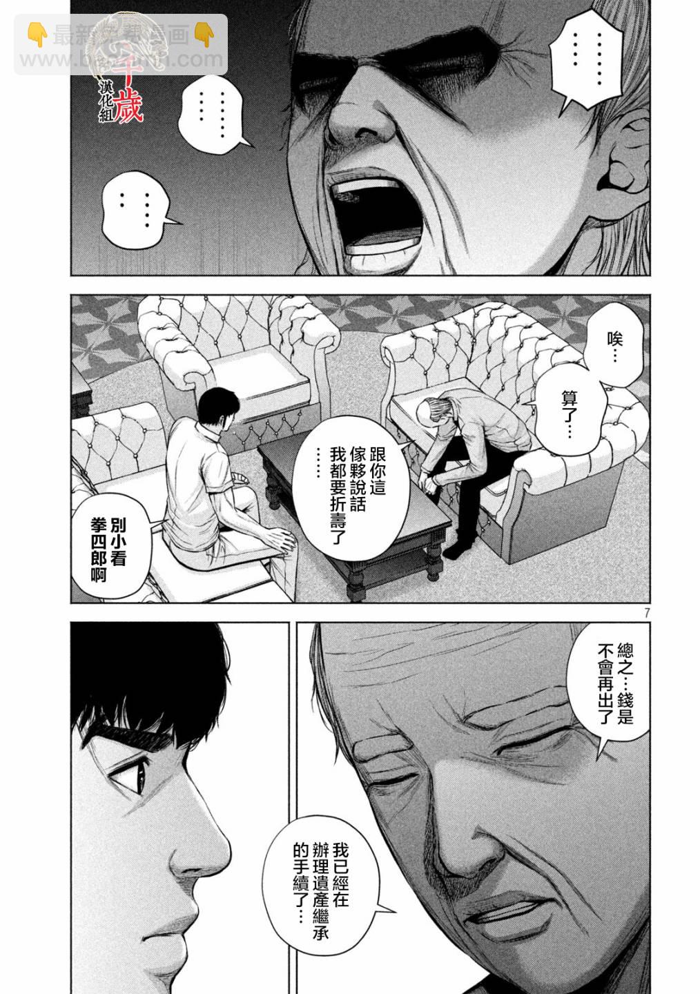 第35话6