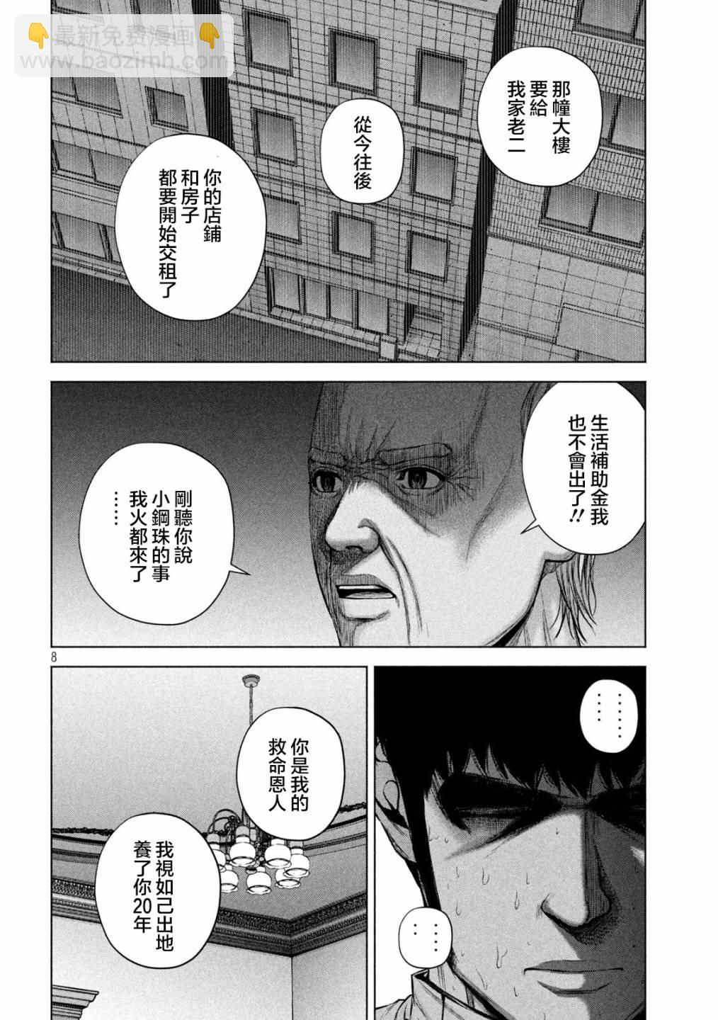 第35话7