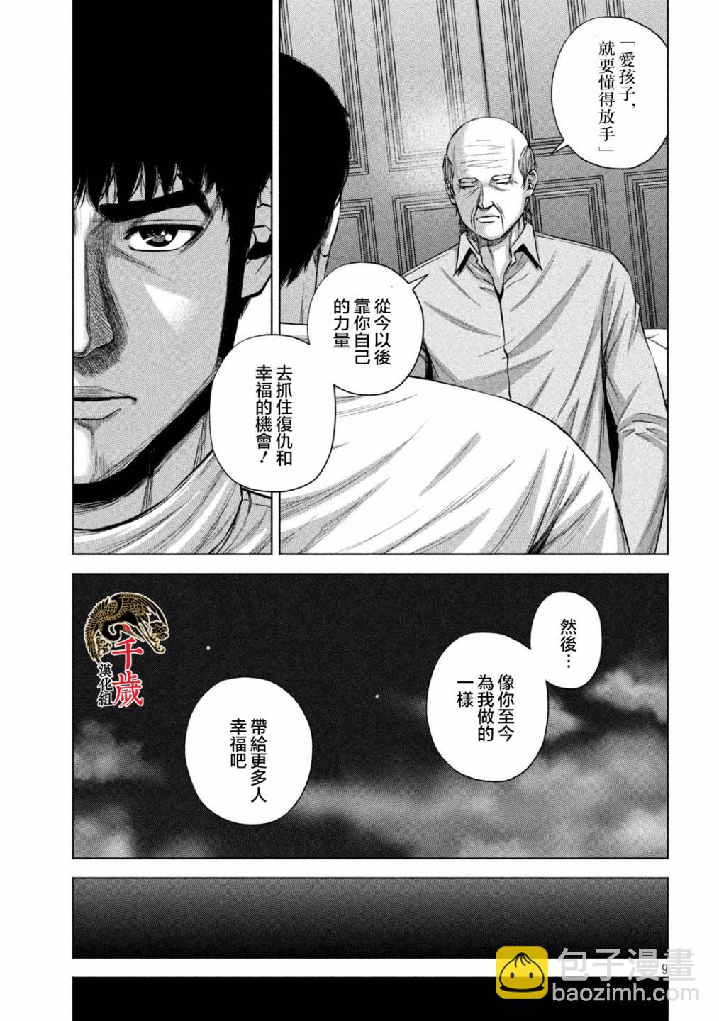 第35话8