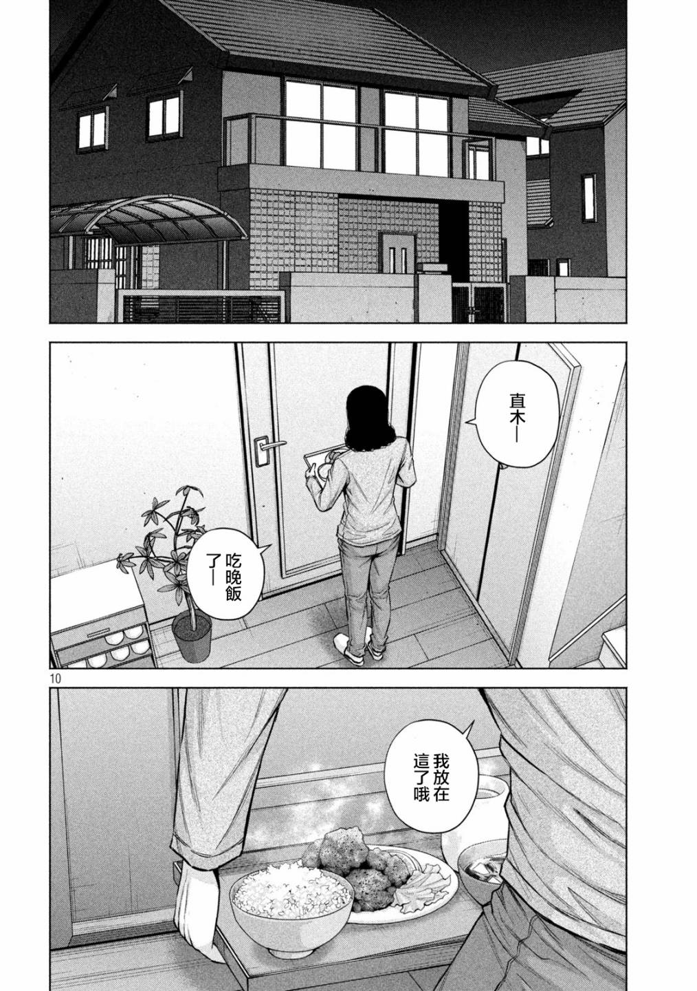 第35话9