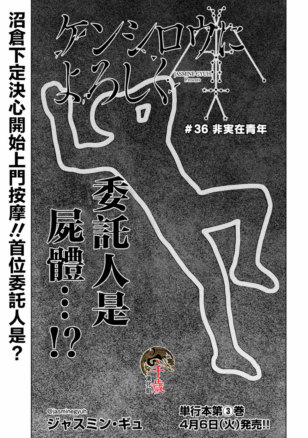 第36话0