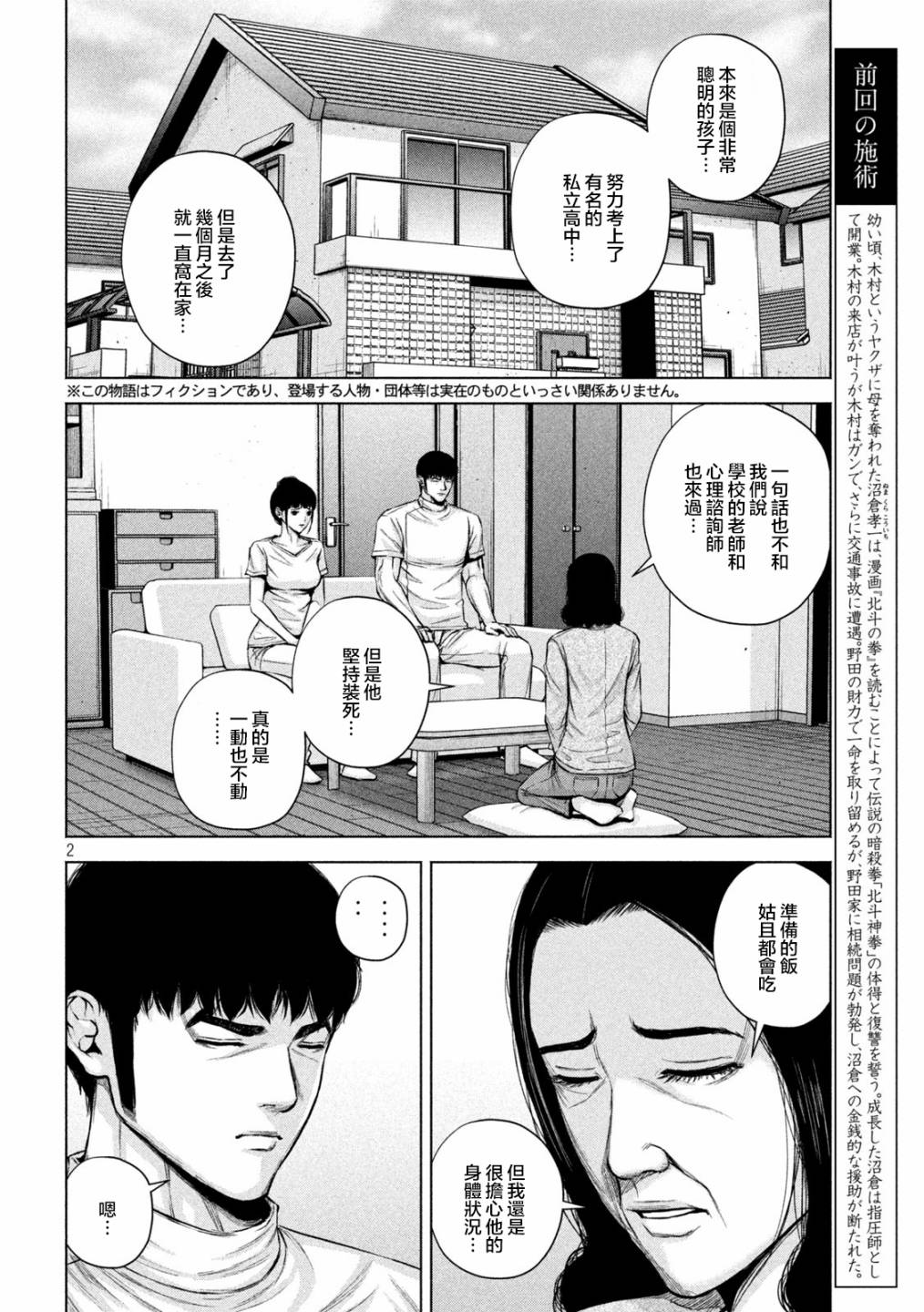 第36话1
