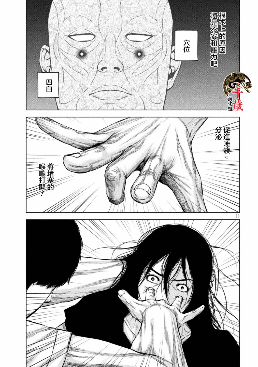 第36话10