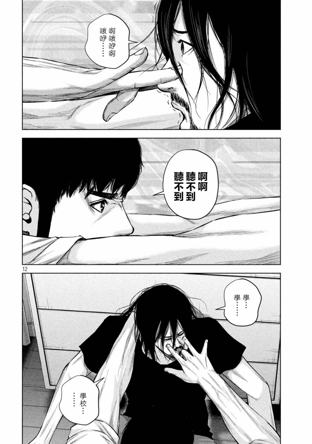 第36话11