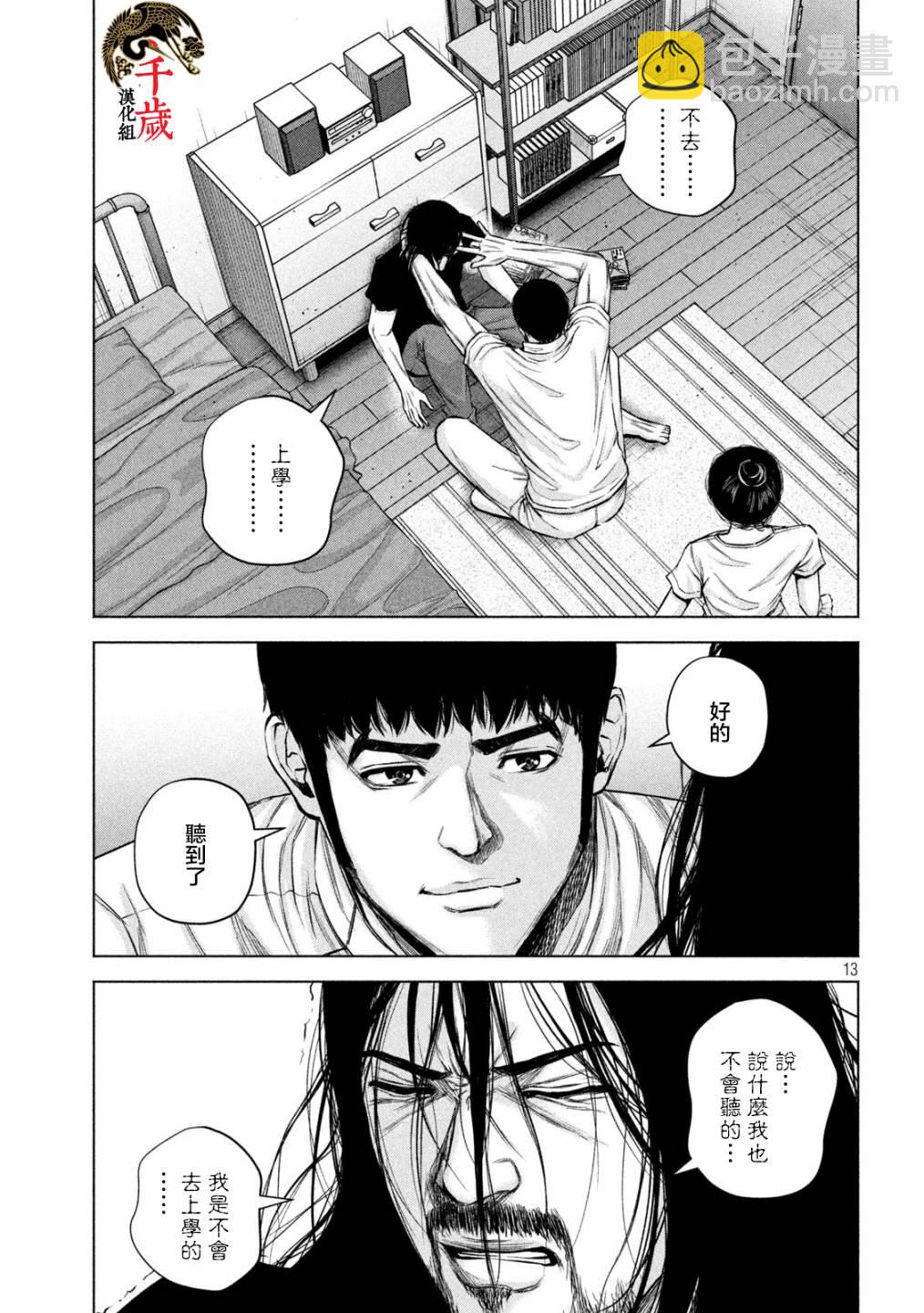 第36话12