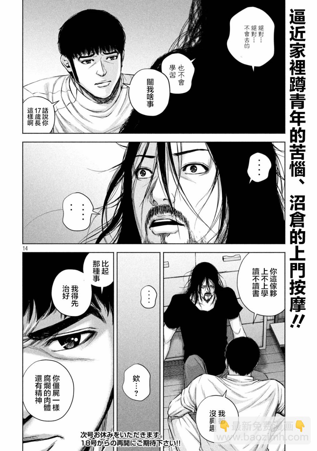 第36话13
