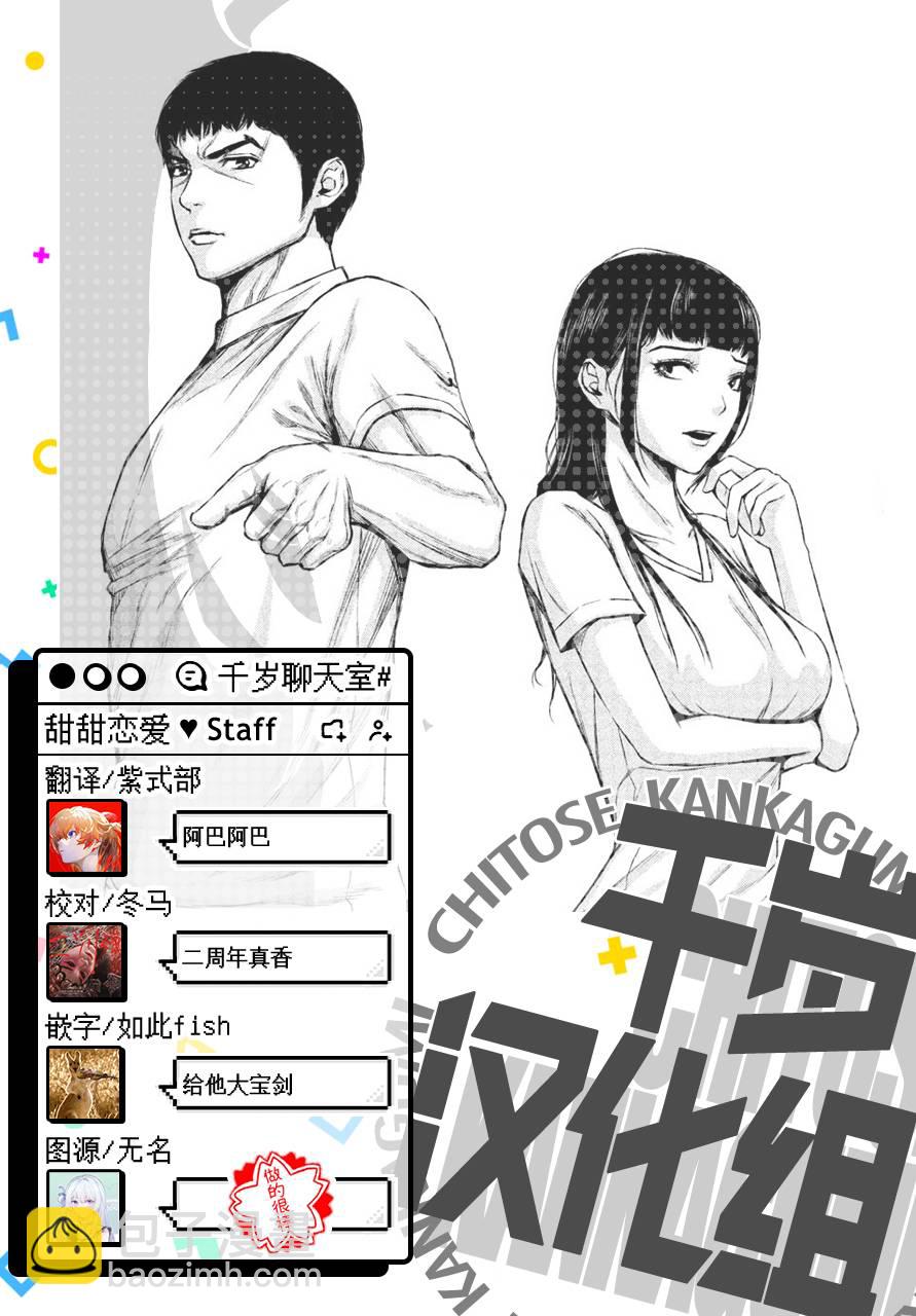 第36话14
