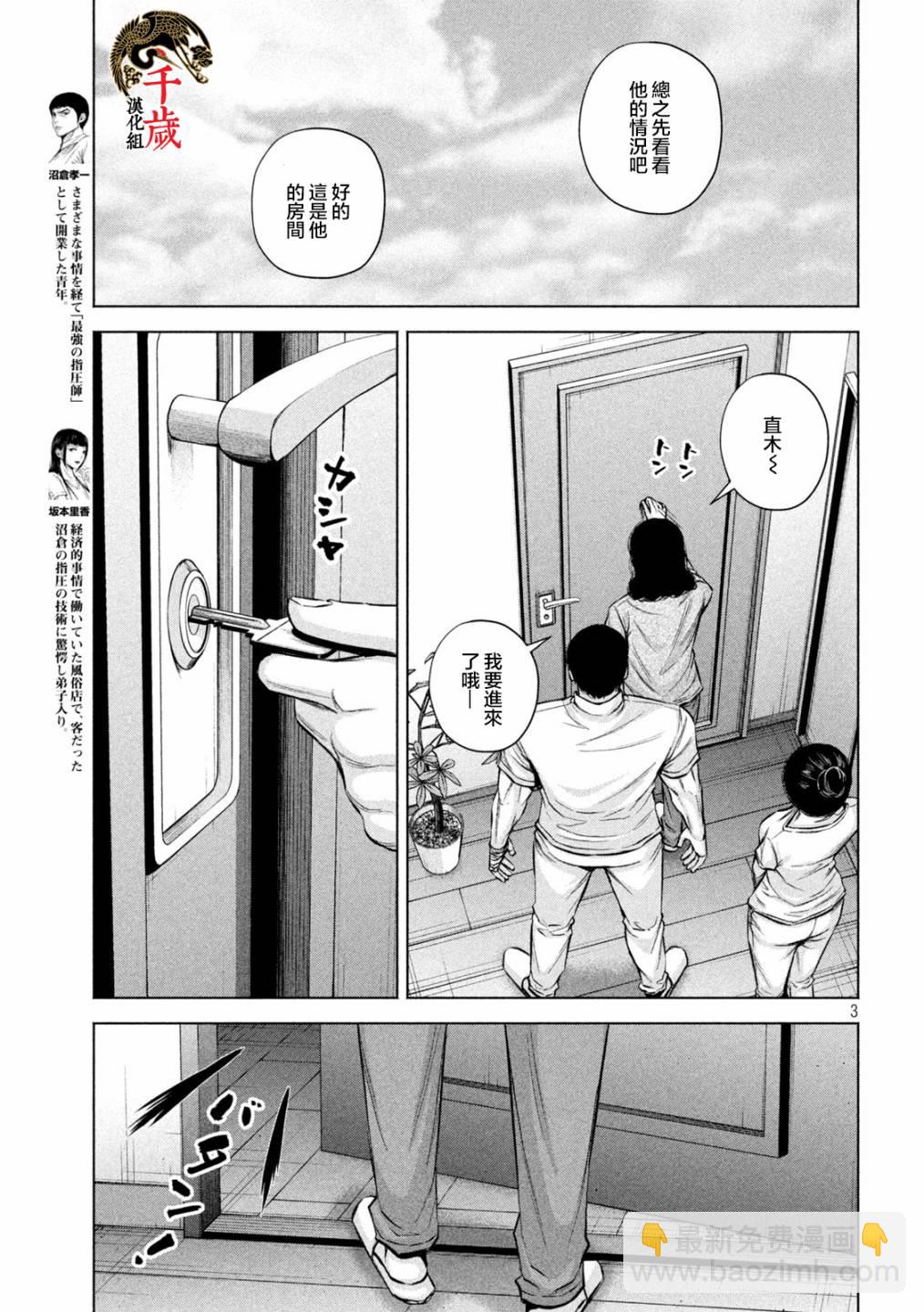 第36话2