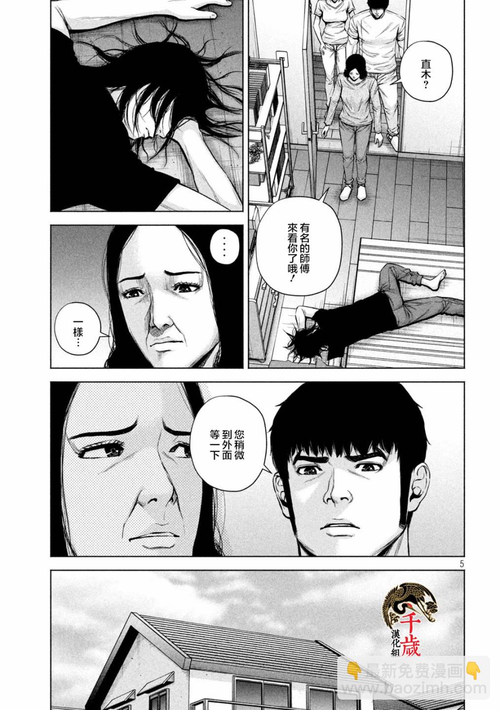 第36话4
