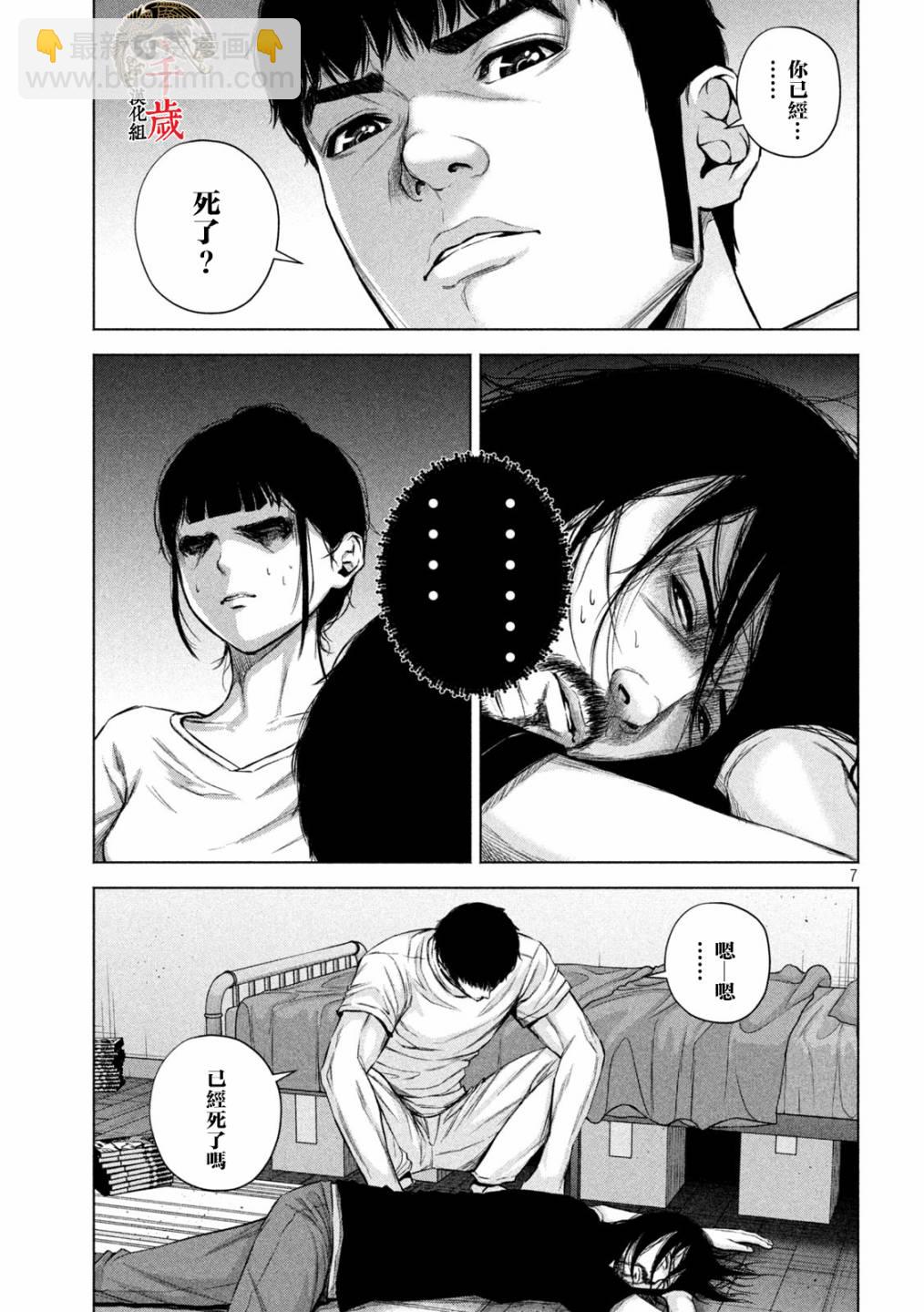 第36话6