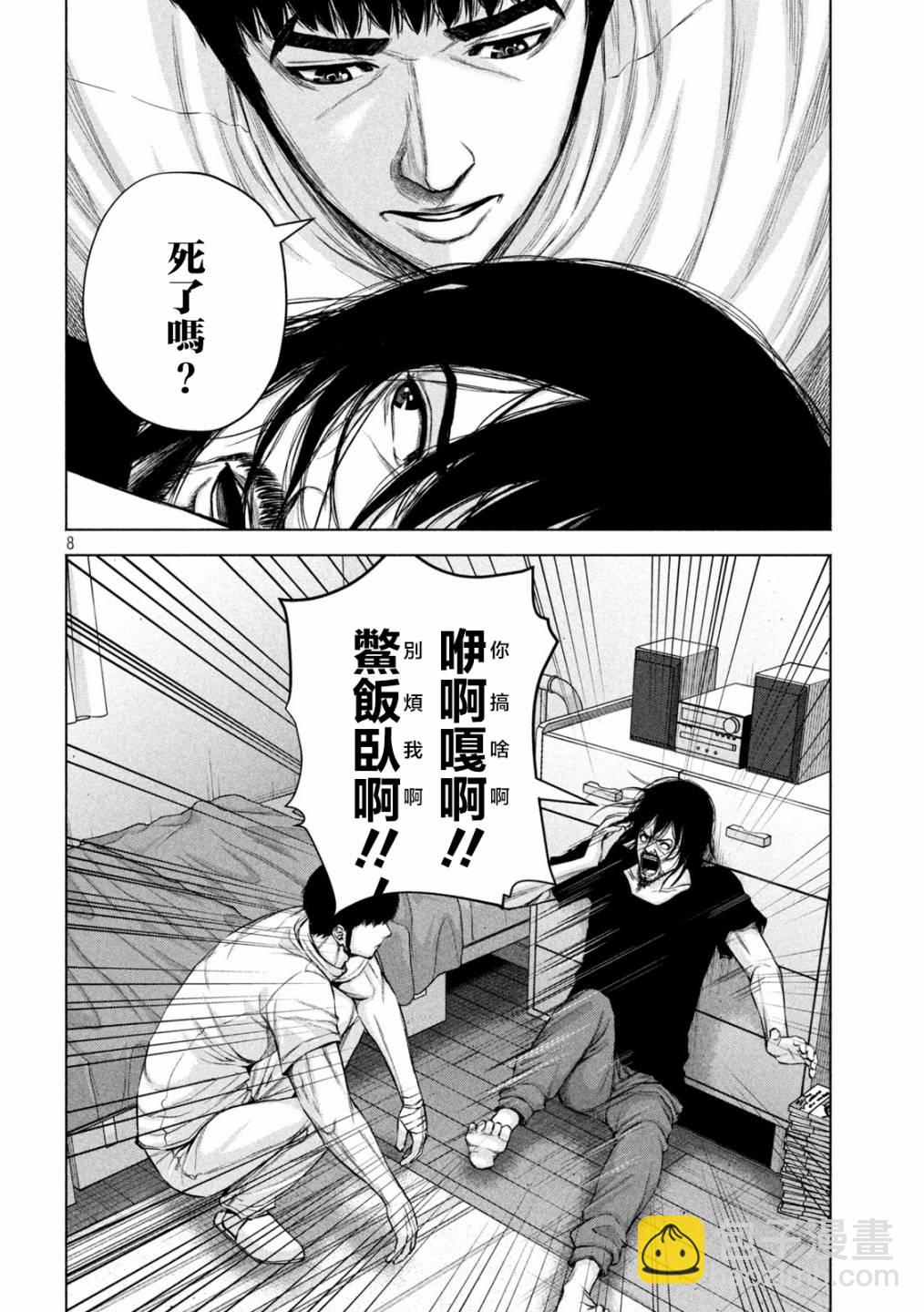 第36话7