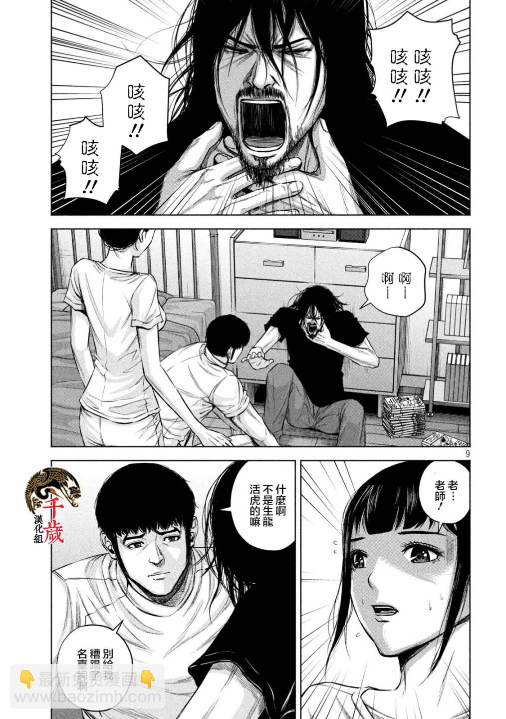 第36话8