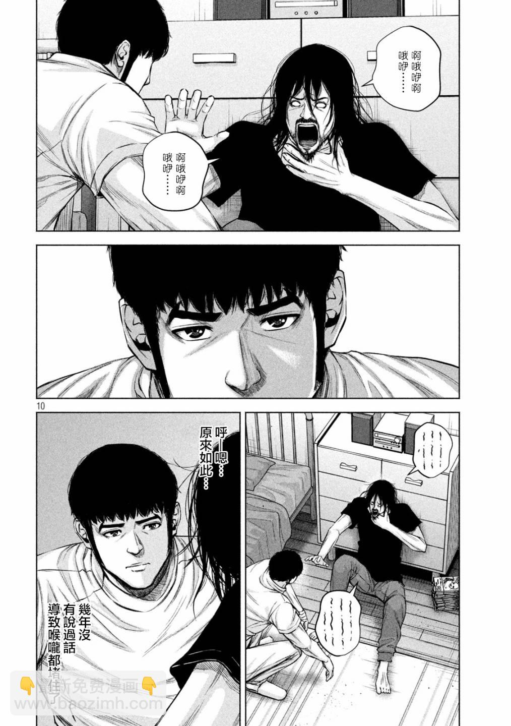 第36话9