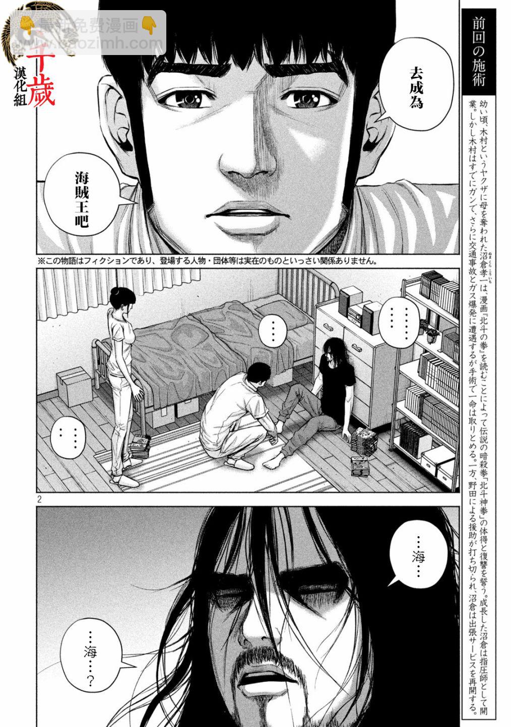 第38话1