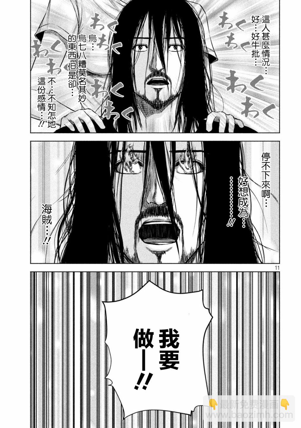 第38话10