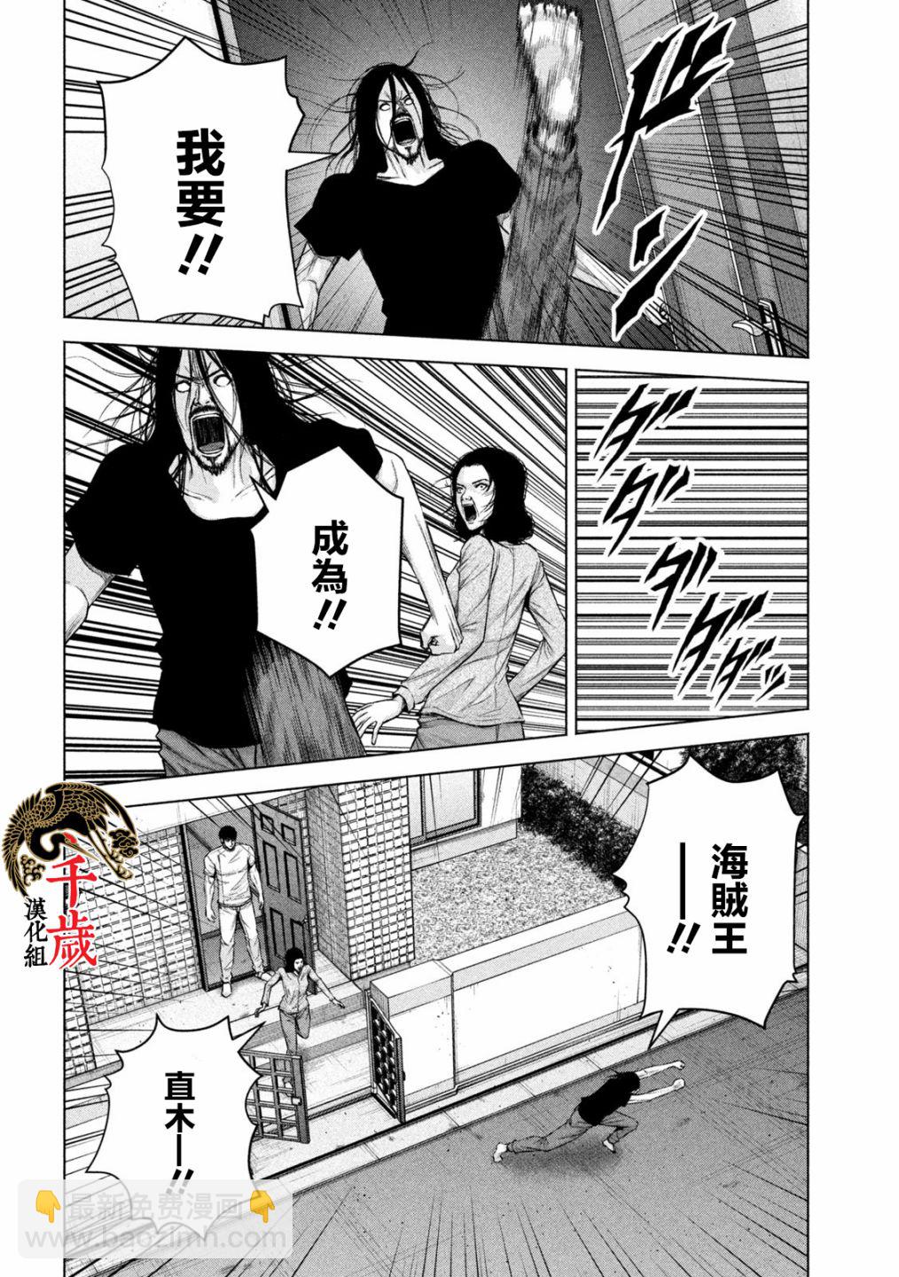 第38话11