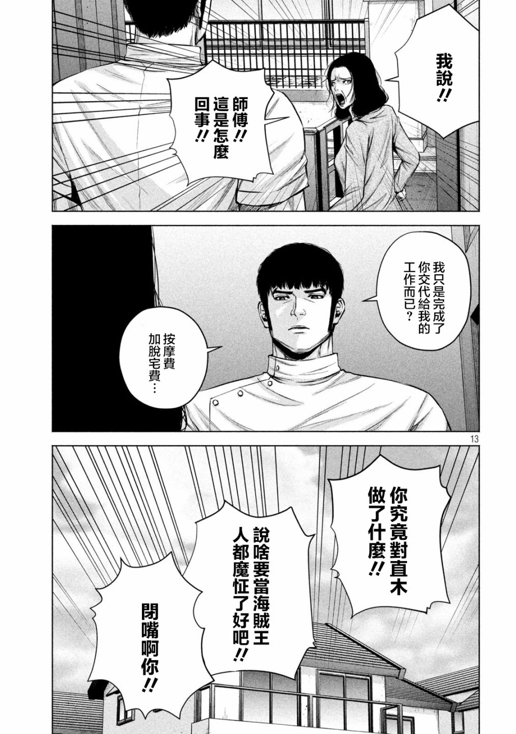 第38话12