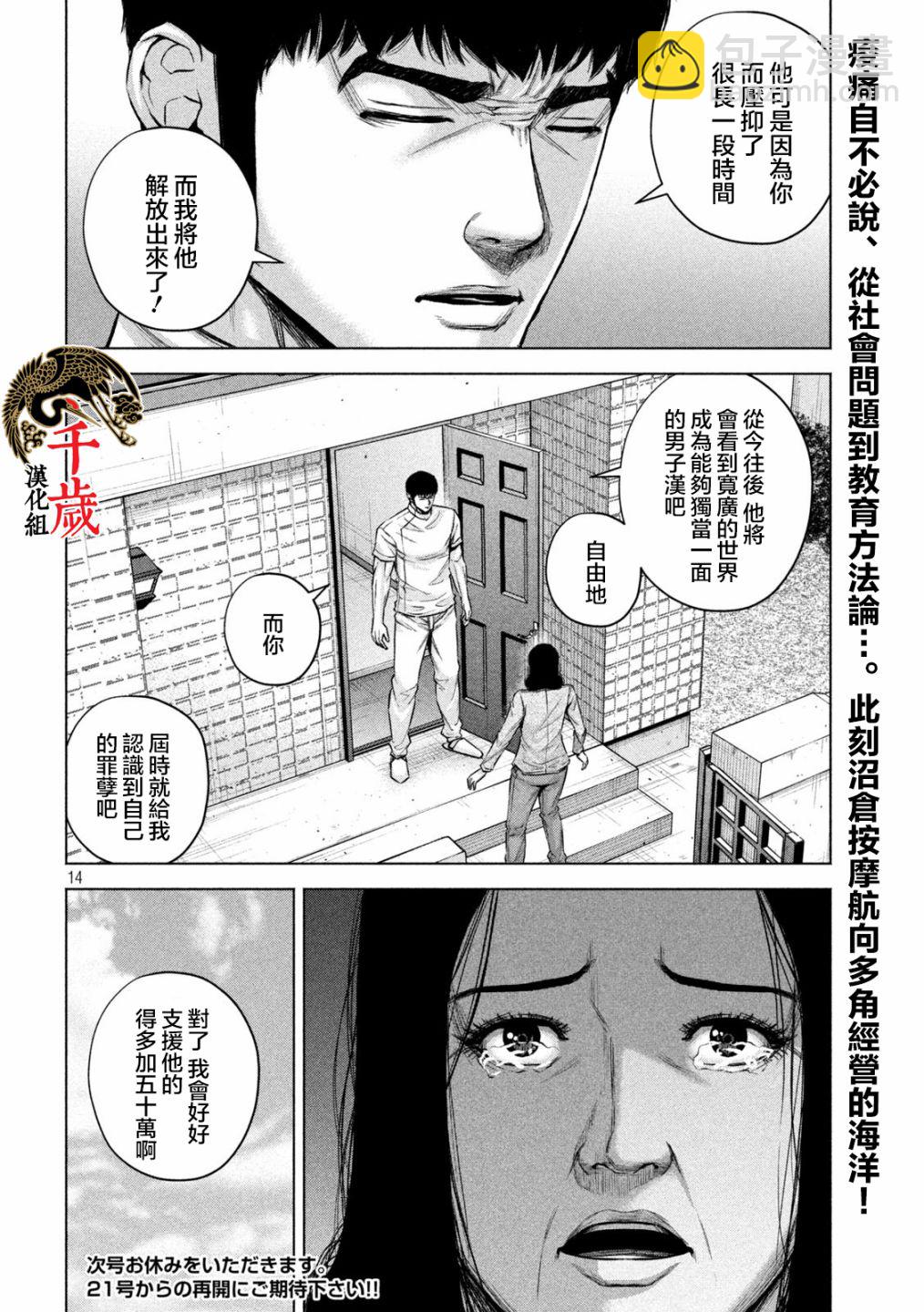 第38话13