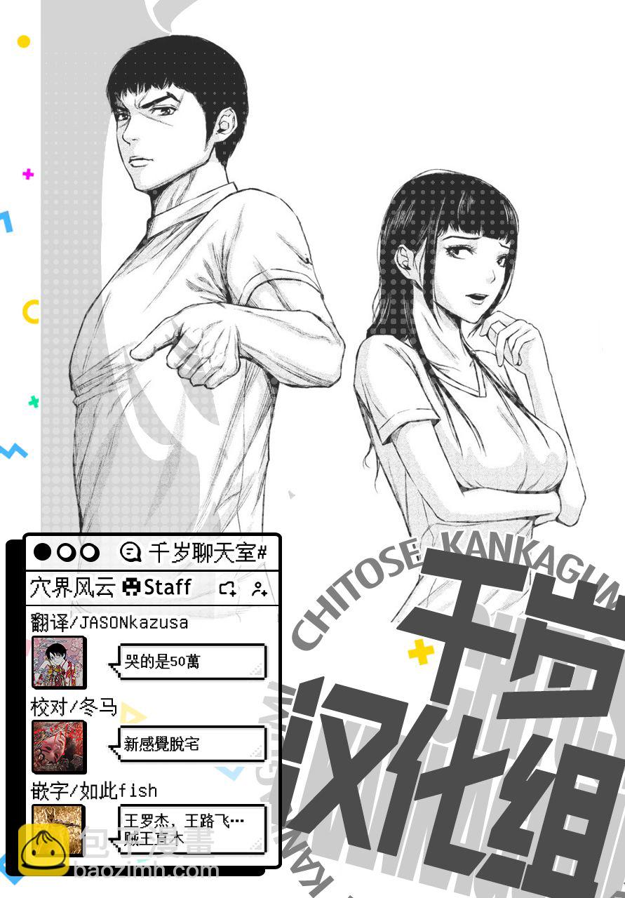 第38话14
