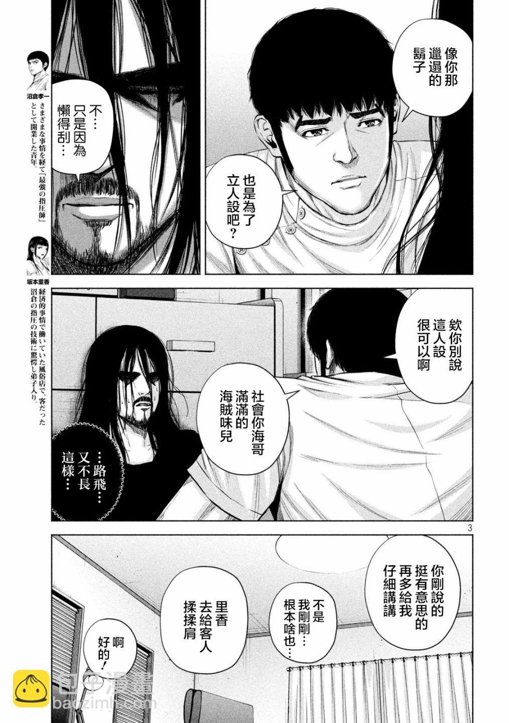 第38话2