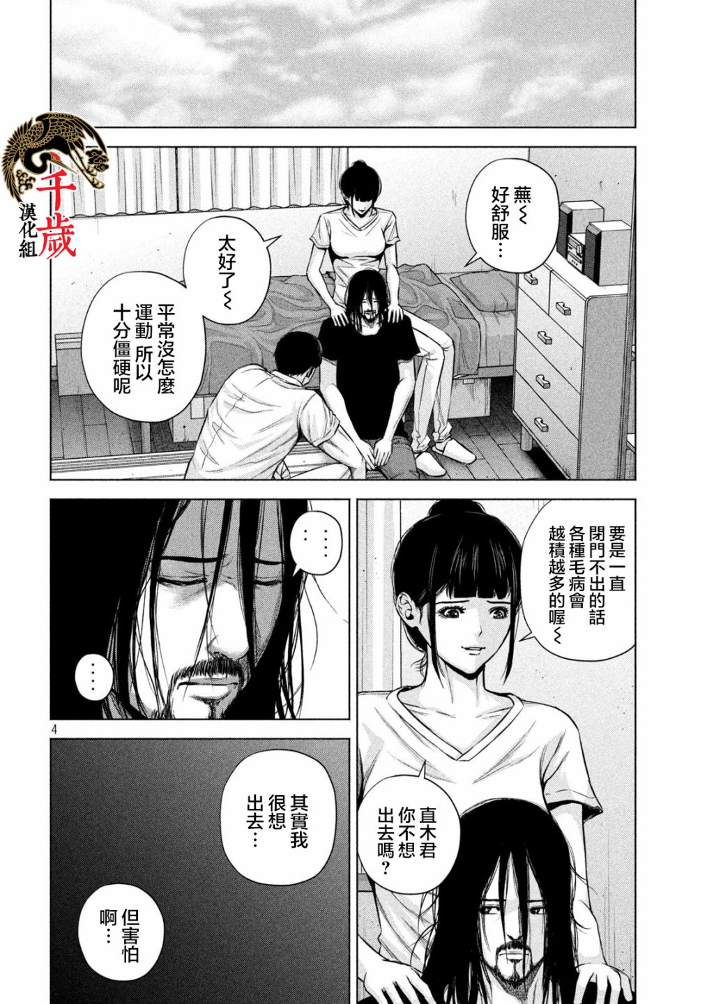 第38话3