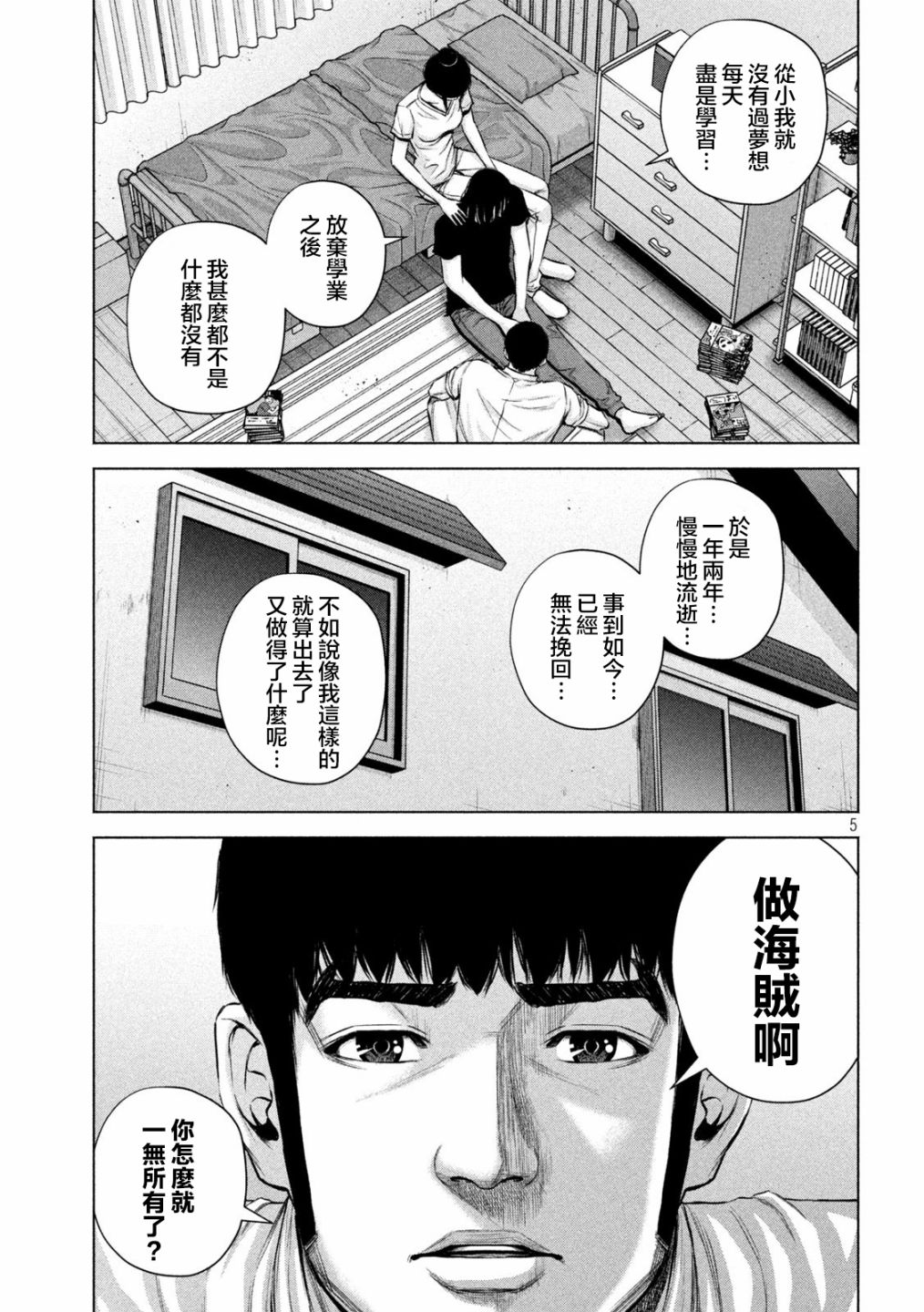 第38话4