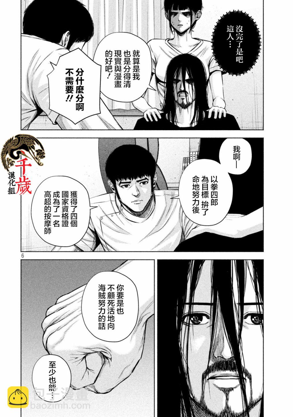第38话5