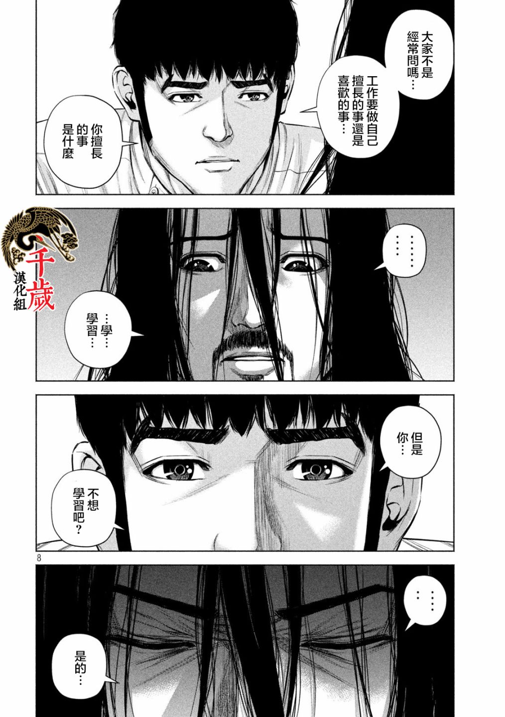 第38话7