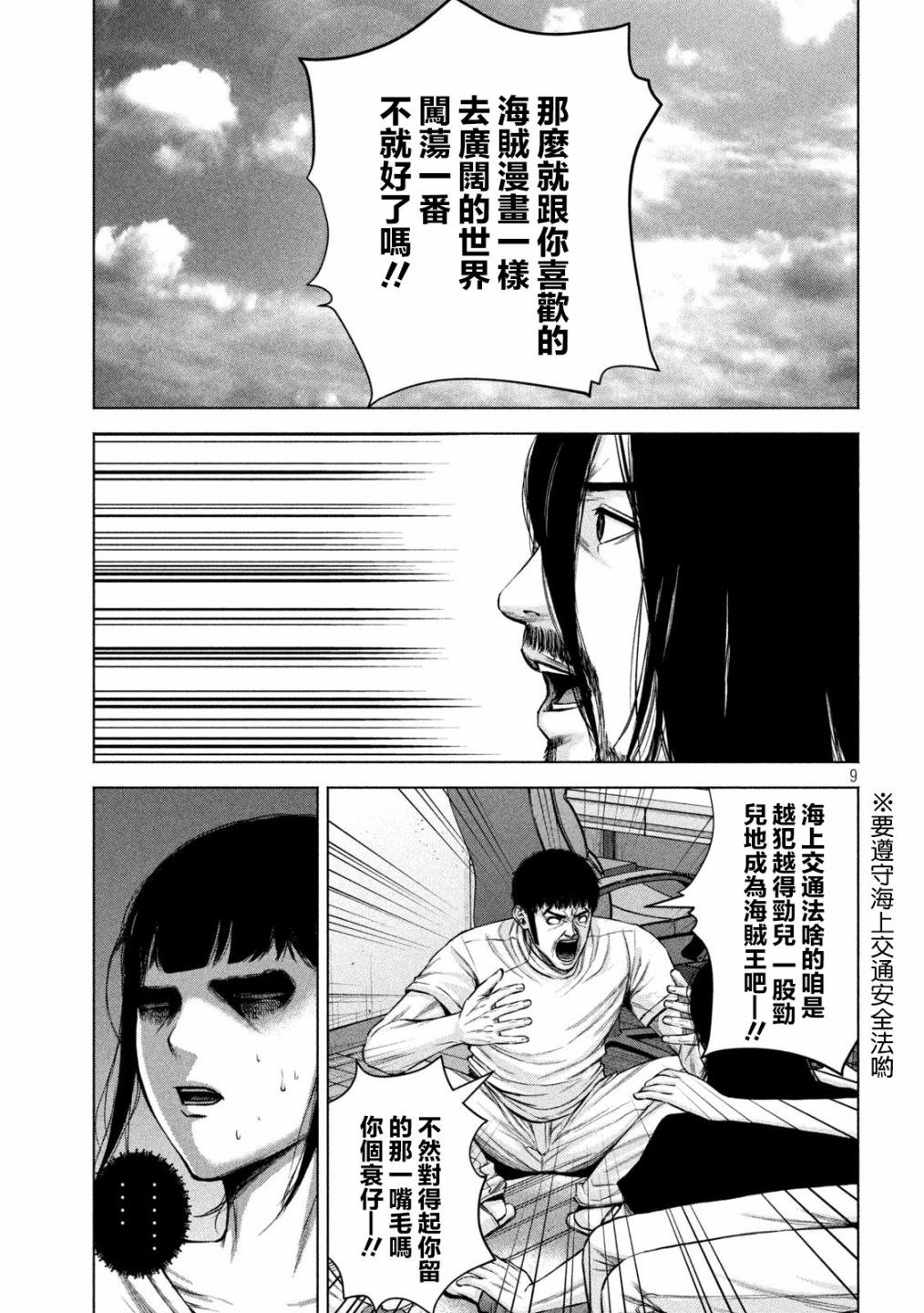 第38话8