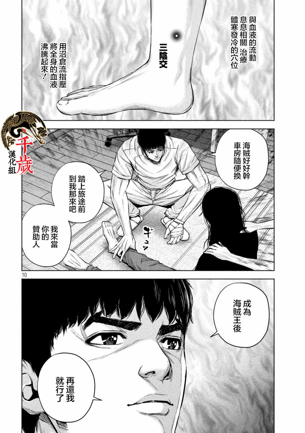 第38话9