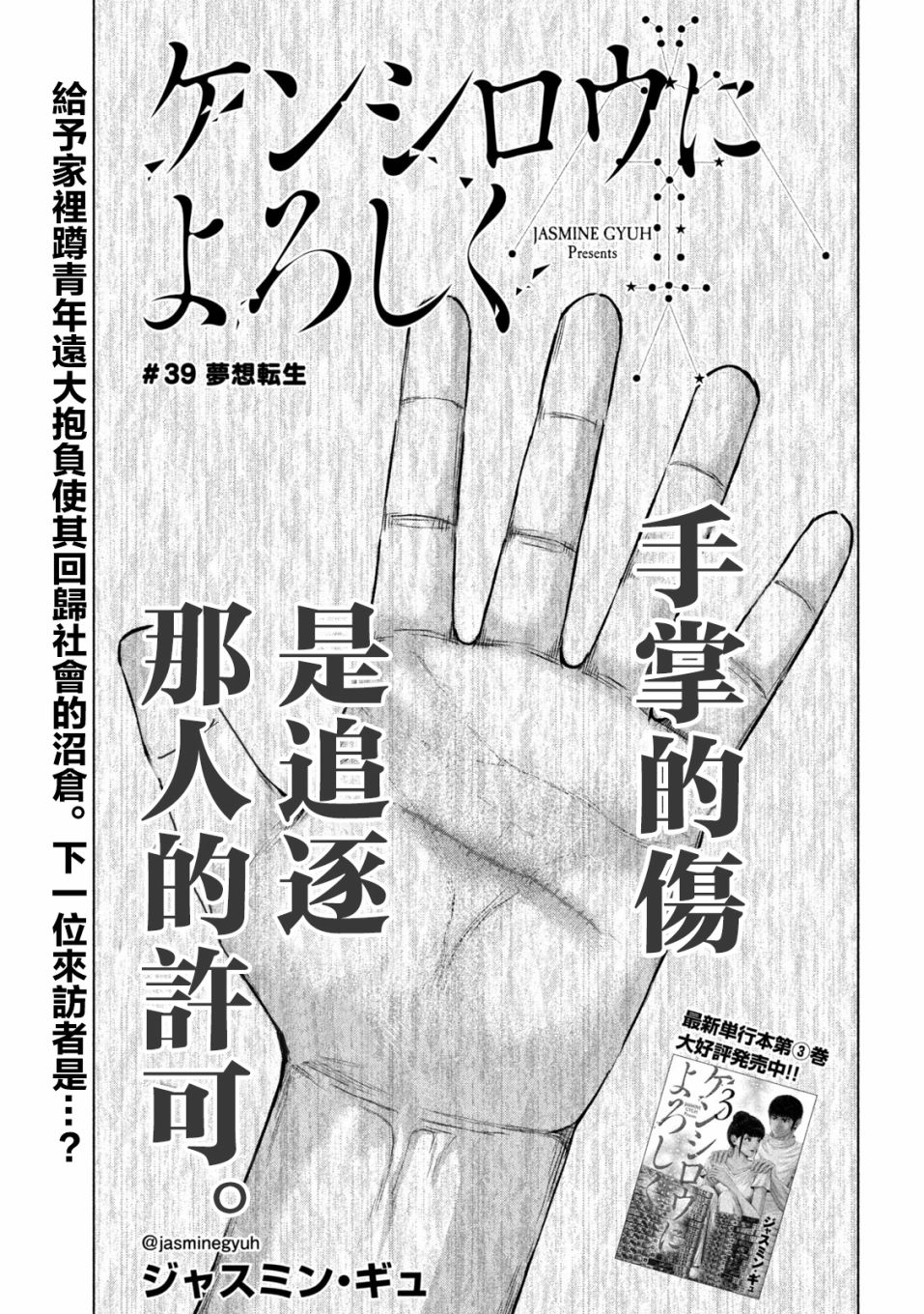 第39话0