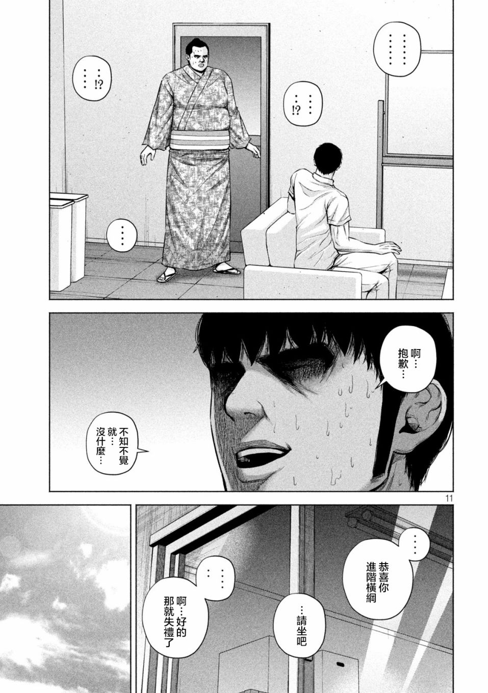 第39话10
