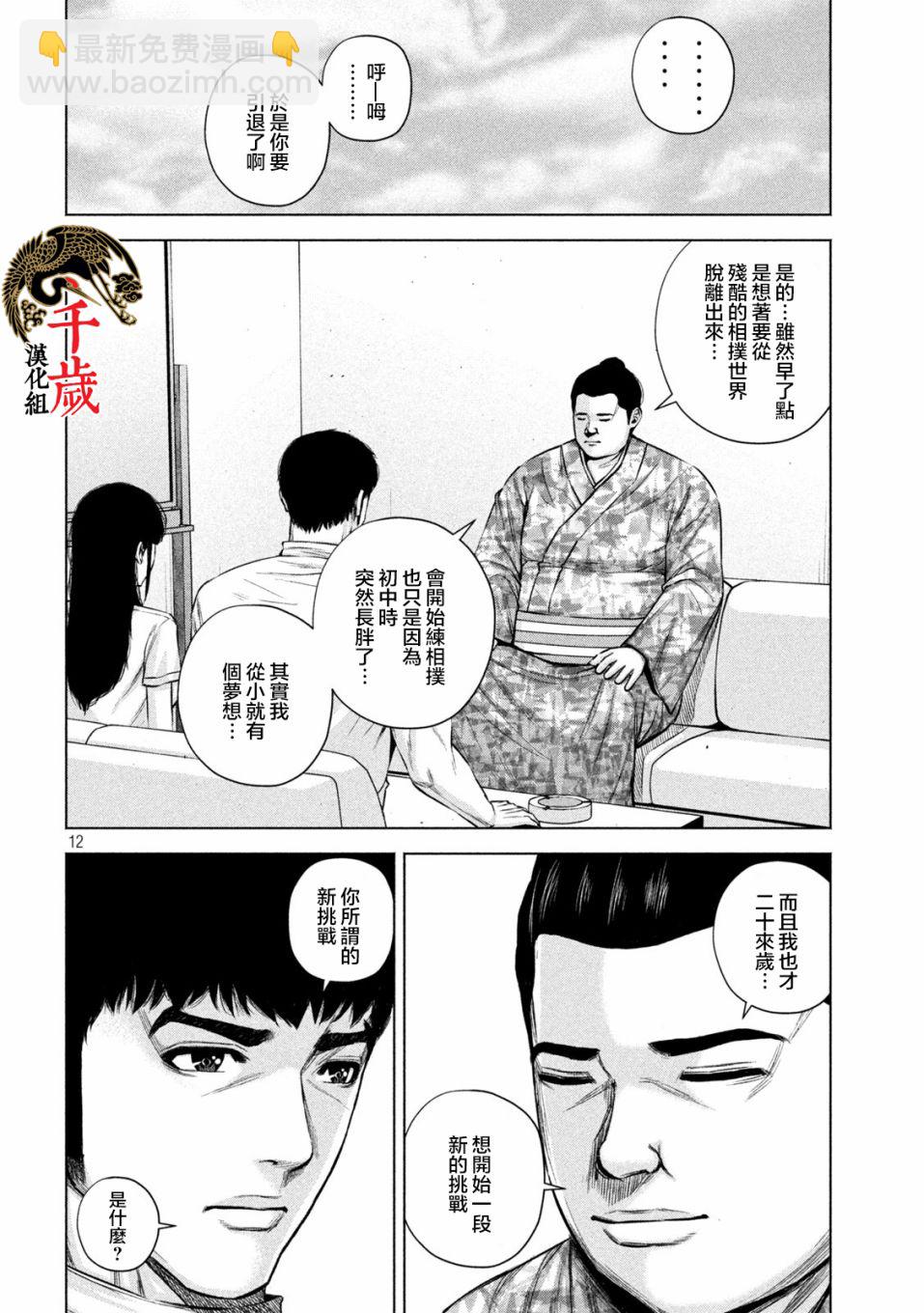 第39话11